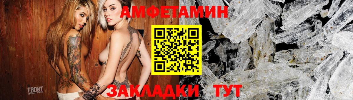 Amphetamine  Вход с VPN  АМФ  Амфетамин VHQ  Славянск-на-Кубани 