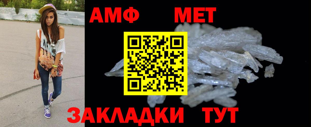 Амфетамин 97% Славянск-на-Кубани