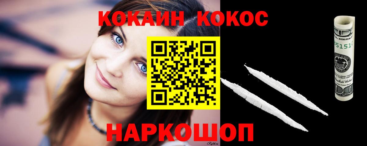 COCAIN  КОКАИН 98%  COCAIN Эквадор  Вход с VPN  Славянск-на-Кубани 