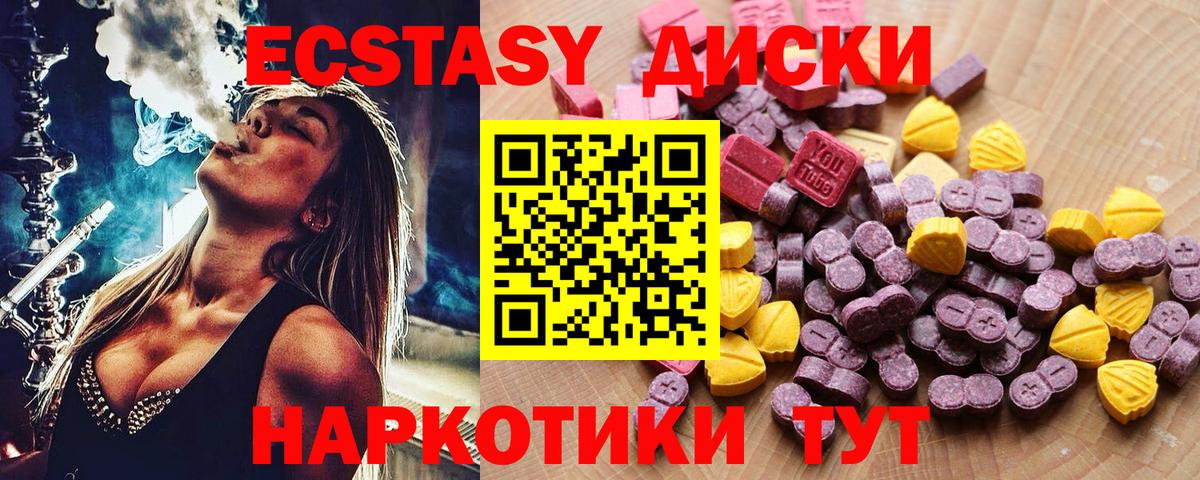 omg онион  Вход с VPN  Славянск-на-Кубани  ЭКСТАЗИ диски  Экстази Philipp Plein 