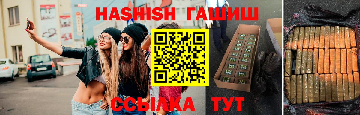 Славянск-на-Кубани  Гашиш гарик  наркота  Вход с VPN  ГАШИШ Изолятор  Гашиш 