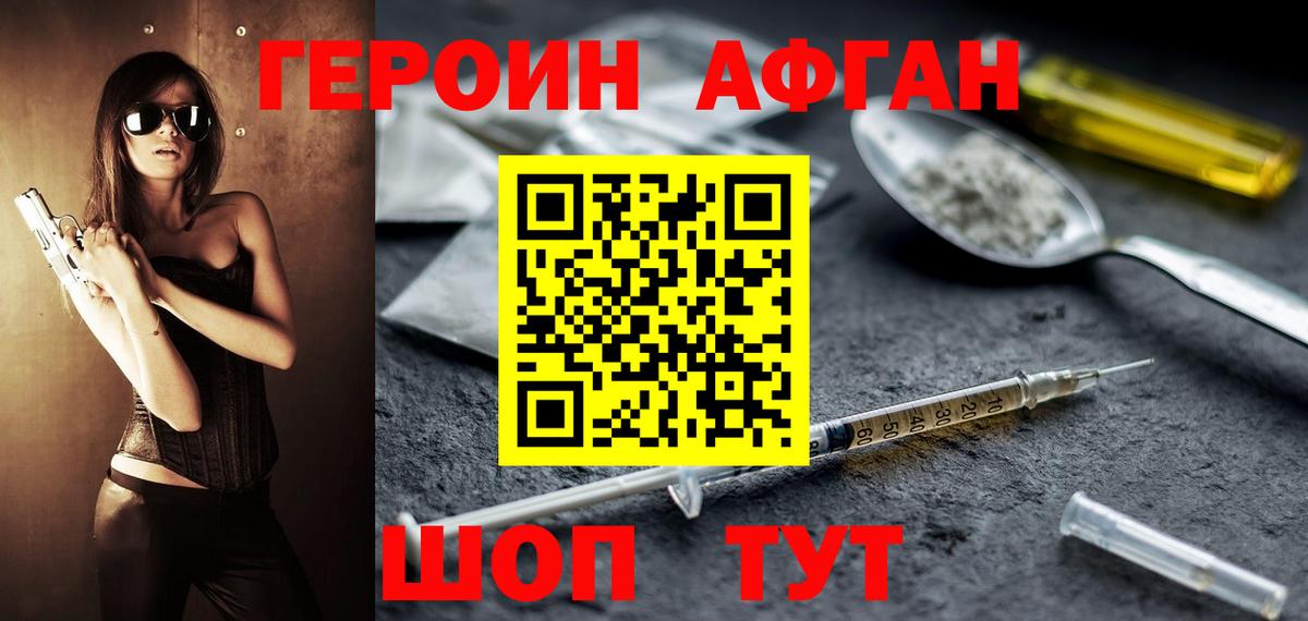 Славянск-на-Кубани  Героин VHQ  Вход с VPN 