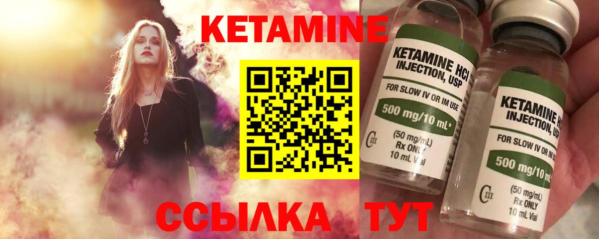 КЕТАМИН ketamine  Вход с VPN  Славянск-на-Кубани 