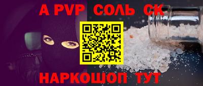 кристаллы Новозыбков