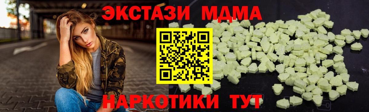 MDMA VHQ Славянск-на-Кубани