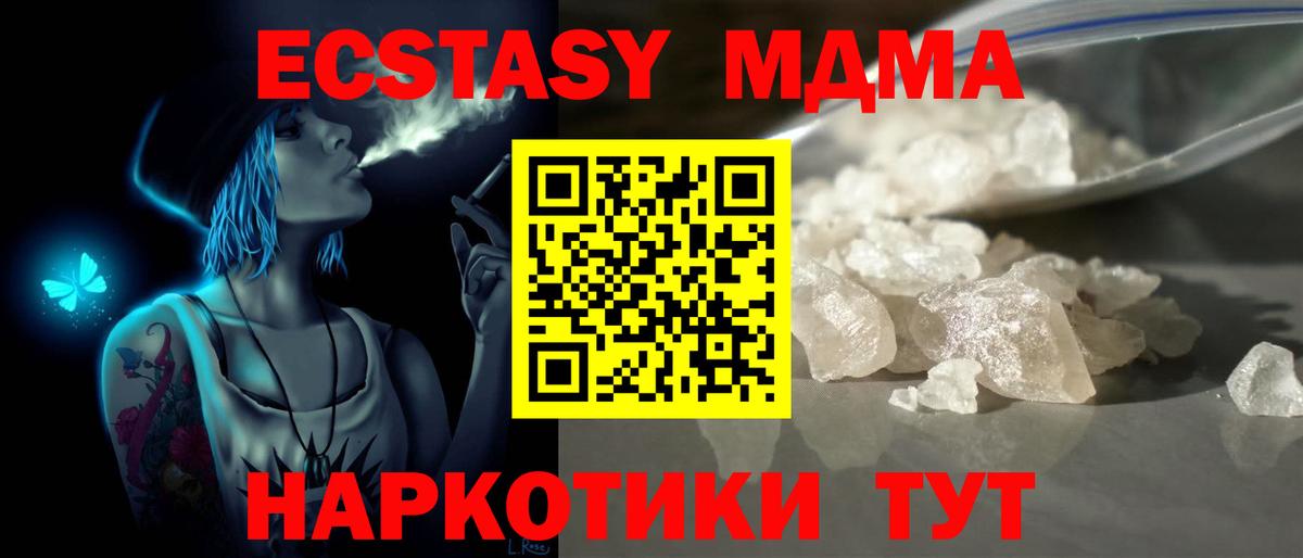 Славянск-на-Кубани  МДМА Molly  Вход с VPN  МДМА  МДМА молли 