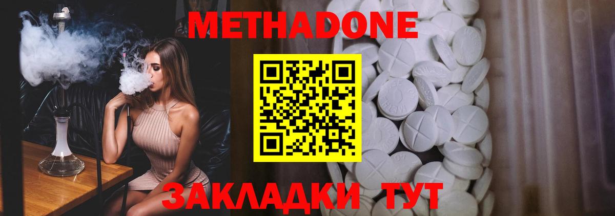 МЕТАДОН кристалл  omg маркетплейс  Славянск-на-Кубани  МЕТАДОН кристалл  Вход с VPN 