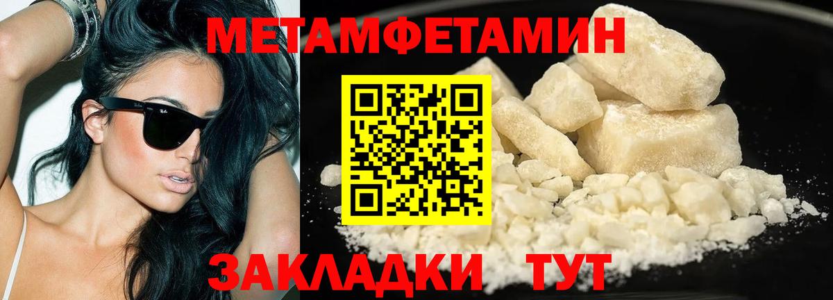 Метамфетамин пудра Славянск-на-Кубани