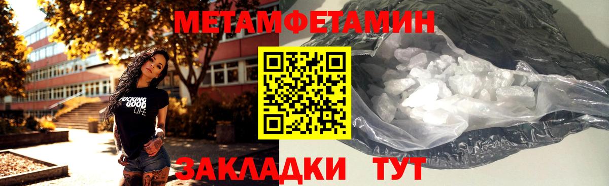 Славянск-на-Кубани  МЕТАМФЕТАМИН пудра  Вход с VPN 