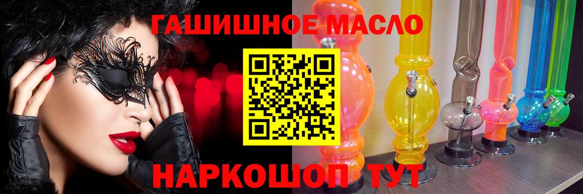 как найти закладки  Вход с VPN  Славянск-на-Кубани  Дистиллят ТГК гашишное масло 